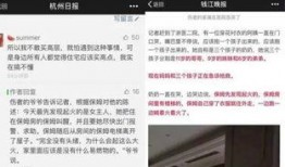 热点事件黑网爆料,揭秘热点事件背后惊人内幕